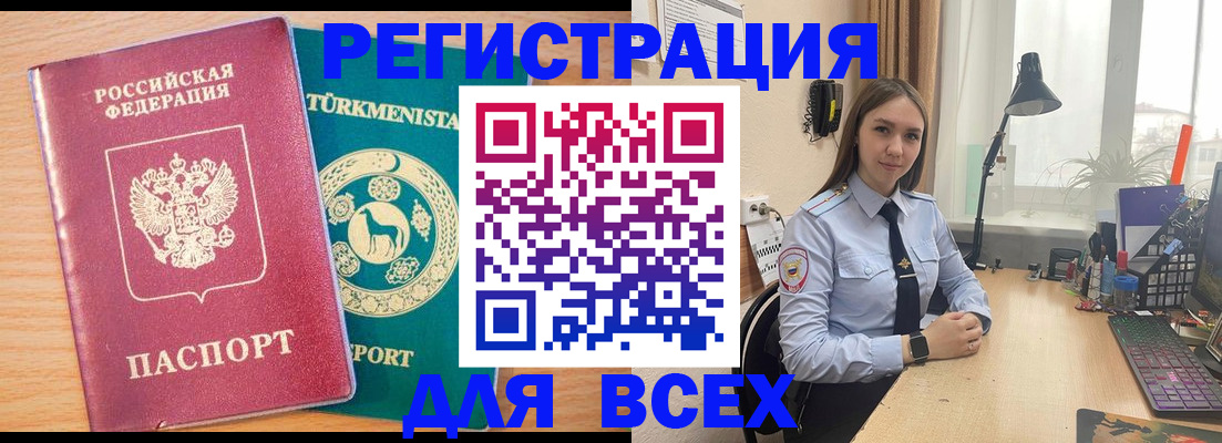 прописка ребенка в Охе