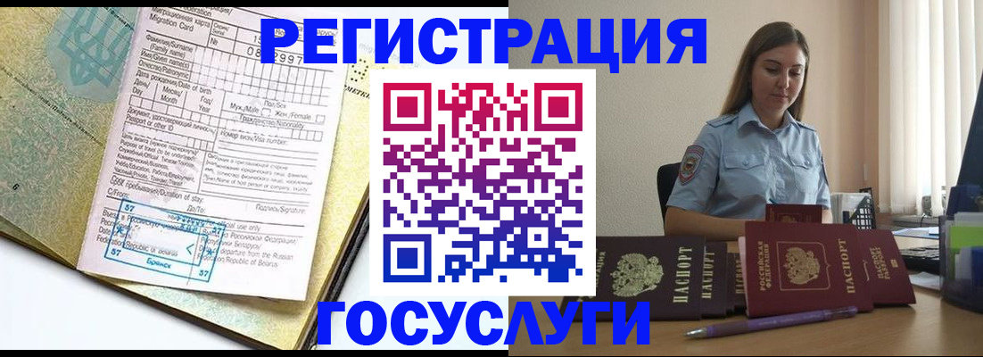 временная регистрация 2025 в Охе