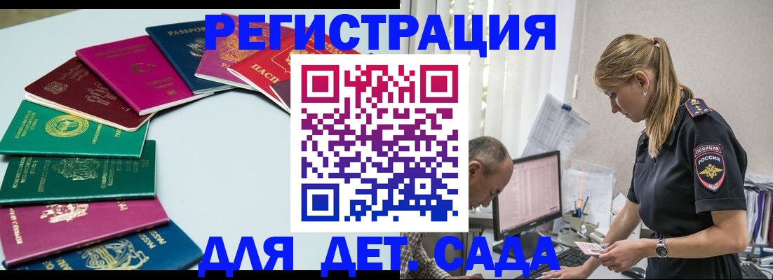 прописка 2025 в Охе