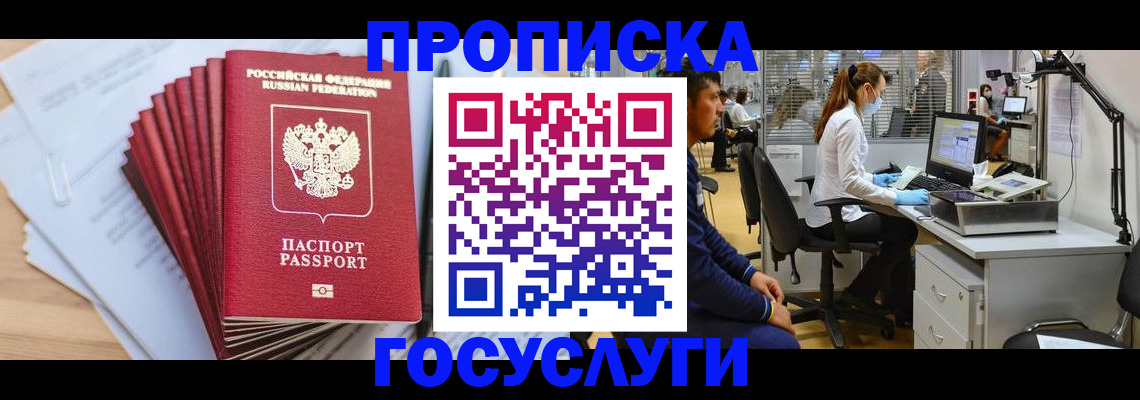 миграционный учет в Охе