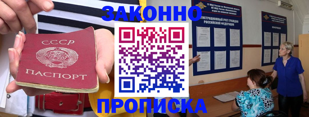 временная регистрация в Охе