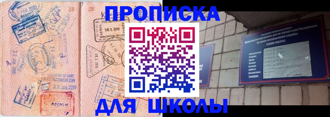 купить прописку в Охе