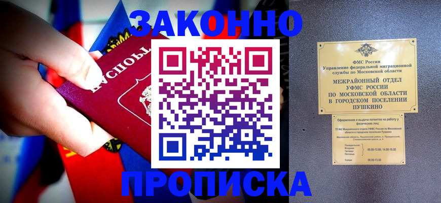 прописка для кредита в Охе