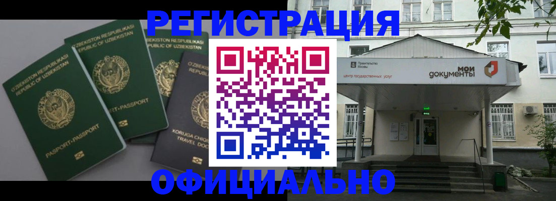 прописка 2025 в Охе