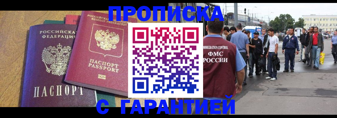 временная регистрация в квартире в Охе