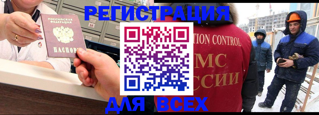 прописка для военкомата в Охе