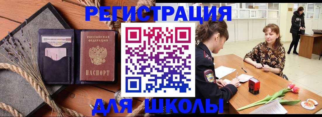 прописка паспорт в Охе