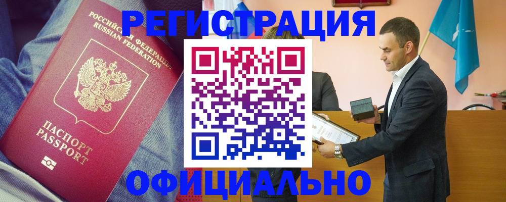 временная регистрация для всех в Охе