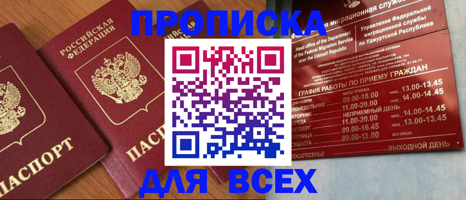 временная регистрация поиск в Охе
